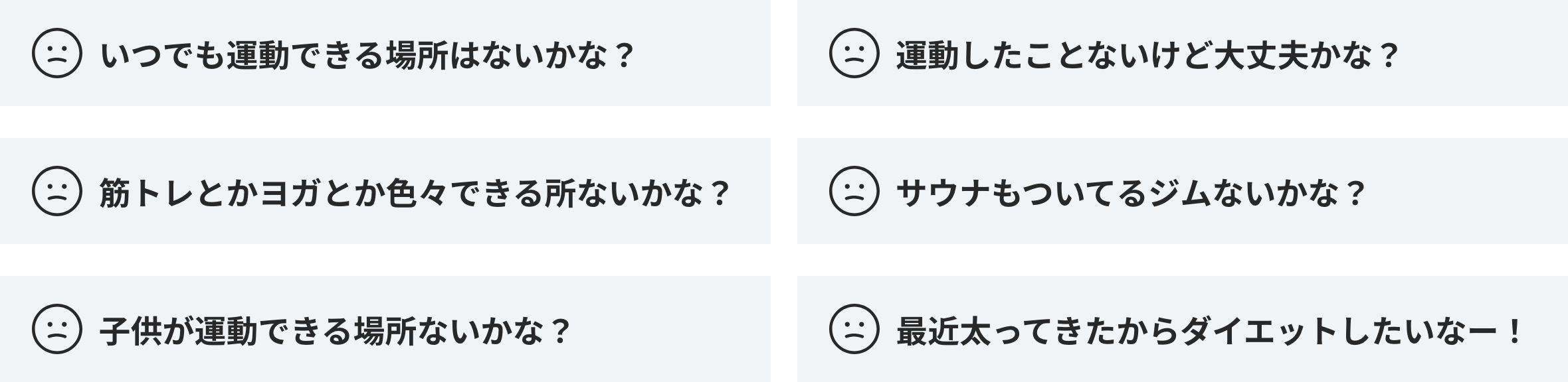 このようなお悩みありませんか？